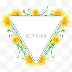 水彩水仙花卉边框三角形