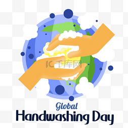 洗手肥皂图片_全球洗手日地球肥皂蓝色