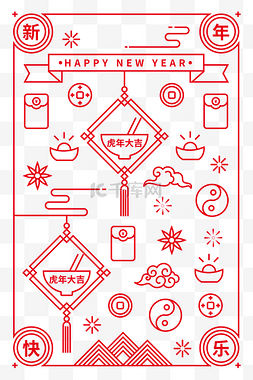 标题框图片_虎年主题底纹春节新年底纹