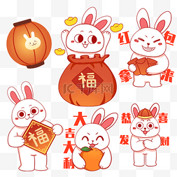 兔年春节新年贴纸