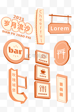 党建边框图片_港式茶餐厅灯牌