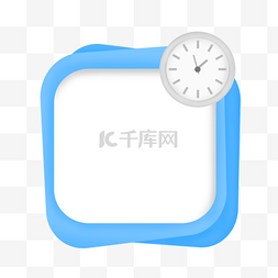 圆文本框图片_文本框正方形三维钟表蓝色