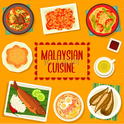 马来西亚美食菜单封面设计。