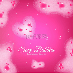 泡沫粉红色水抽象背景与肥皂泡和