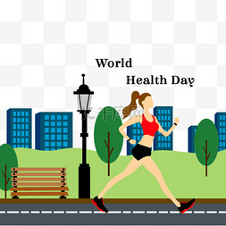 世界卫生日锻炼身体