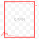 国庆极简红色祥云简框
