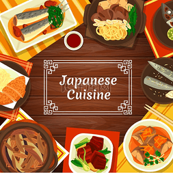 猪肉菜肴图片_日本料理和亚洲美食菜单封面、日