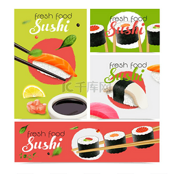 寿司横幅图片_逼真的新鲜寿司横幅上镶嵌着海鲜