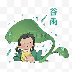 卡通躲雨青蛙图片_谷雨躲雨的小朋友