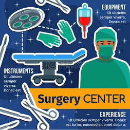 医生横板海报图片_外科医疗中心或医院的外科医学海