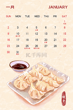 中国美食饺子图片_2022年1月美食月历