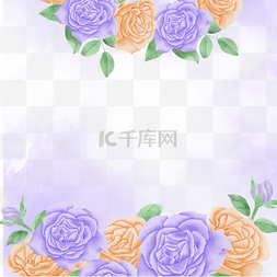 高贵紫黄色玫瑰花水彩花卉边框