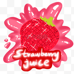喷溅草莓汁