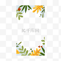 手绘彩色花卉边框图片_彩色花卉叶子手绘抽象夏季边框