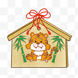 绘马日本新年祈福用品卡通风格老