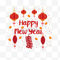 新中国风元素图片_红色中国新年快乐节日元素