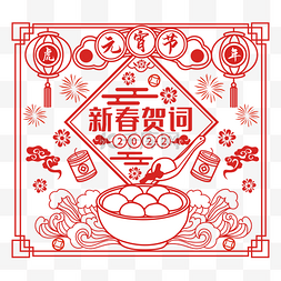 鞭炮线描图片_元宵节喜庆灯笼红色线稿底纹