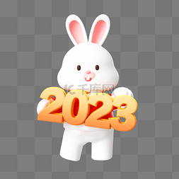 3d兔年2023可爱小兔子