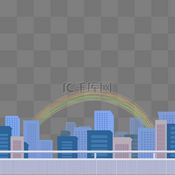 城市彩虹图片_城市建筑护栏彩虹