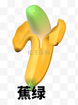 香蕉香蕉图片_焦虑表情包蕉绿谐音香蕉表情包