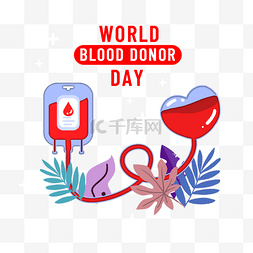世界公益献血者日