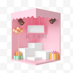 粉色礼盒png图片_粉色3D立体转角展台