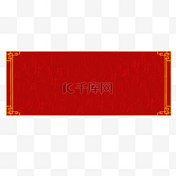 红色中国传统图片_中国传统红色牌匾边框