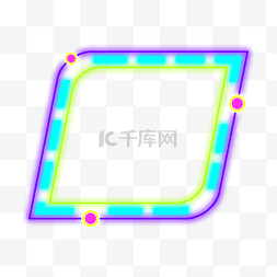 霓虹文字图片_霓虹文本框方形边框光效