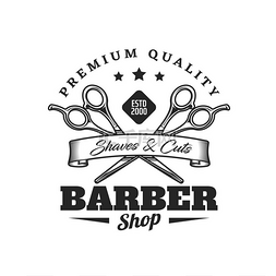理发店图标用剪刀剃须和切割,矢