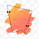 文本框几何引用橙色渐变抽象