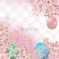 樱花光图片_复活节条纹彩蛋樱花光效边框