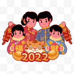 春节合照图片_新年虎年2022年一家人合照全家福