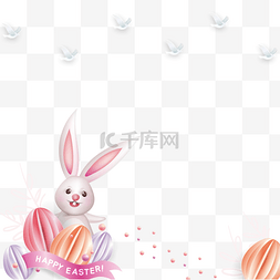 复活节快乐彩蛋兔子元素