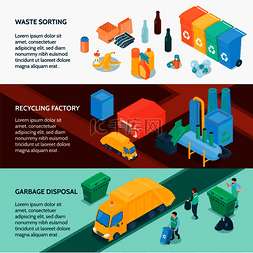 分类信息矢量素材图片_垃圾处理废物分类和回收工厂3个