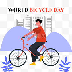 环保骑行图片_世界自行车日城市道路骑行的男孩