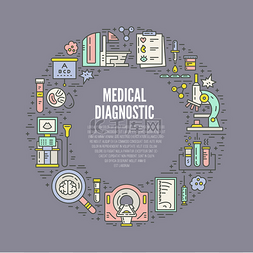 医疗保健海报图片_医学研究和医疗保健 