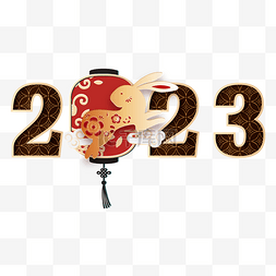 2023金兔图片_立体2023剪纸灯笼字体