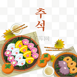 传统秋节图片_韩国秋夕传统节日松饼美食