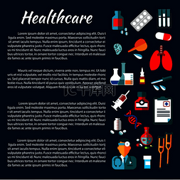 医疗保健海报或横幅，带有文本布