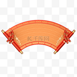 画轴春节图片_红色喜庆春节过年元旦卷轴公告