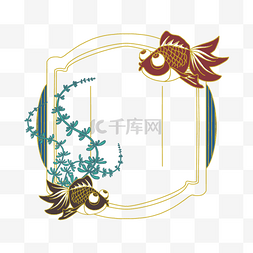 婚礼花纹png图片_日本传统金鱼水草花纹边框