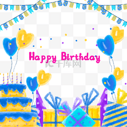 水彩蛋糕边框图片_水彩生日气球礼物蓝黄边框