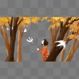林中的鸟图片_秋分秋天森林中的女孩