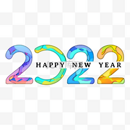 2022创意字体图片_2022年新年创意字体