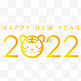 金色2022虎年可爱字体春节新年新春