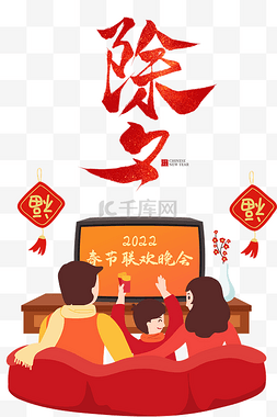 新年口罩手套图片_春节新年新春除夕团圆夜一家人守