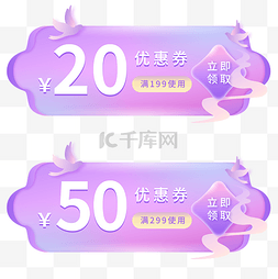 云图片_七夕情人节电商优惠券