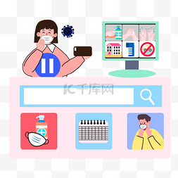 新型冠状病毒防护和疫苗搜索选项