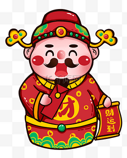 发红包财神爷图片_新年财神爷