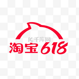 自由logo图片_矢量淘宝618电商大促logo